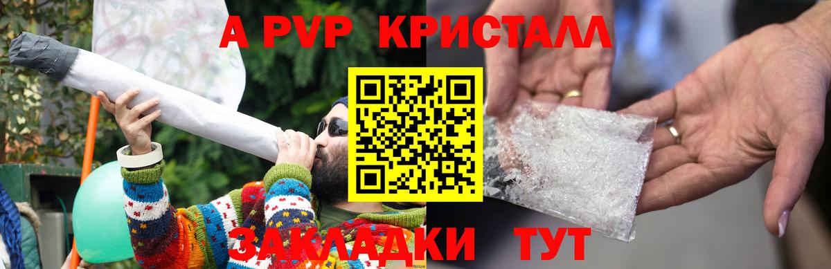 APVP крисы CK Среднеуральск