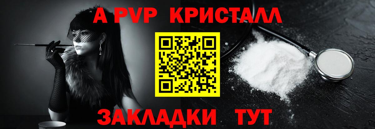 А ПВП кристаллы  Альфа ПВП  Alfa_PVP кристаллы  Среднеуральск  Вход с VPN  цены   Alfa_PVP кристаллы 