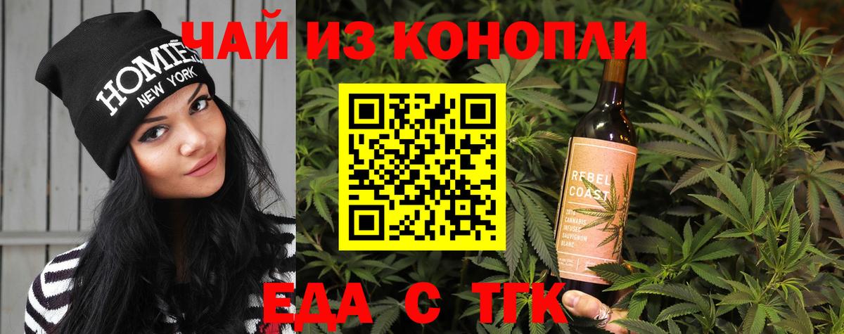 Печенье с ТГК марихуана  Вход с VPN  Среднеуральск 