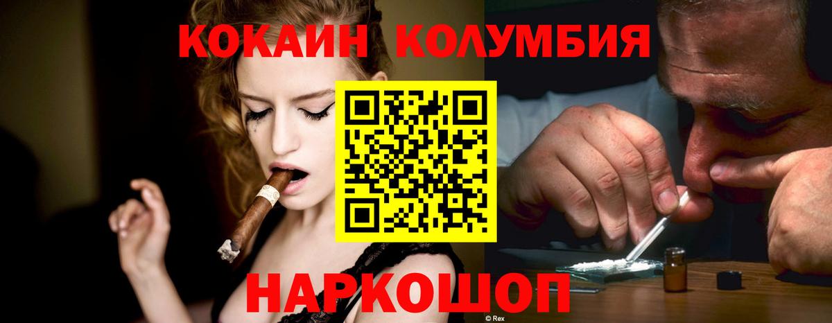 Кокаин  COCAIN 99%  Вход с VPN  Среднеуральск  Кокаин 99% 