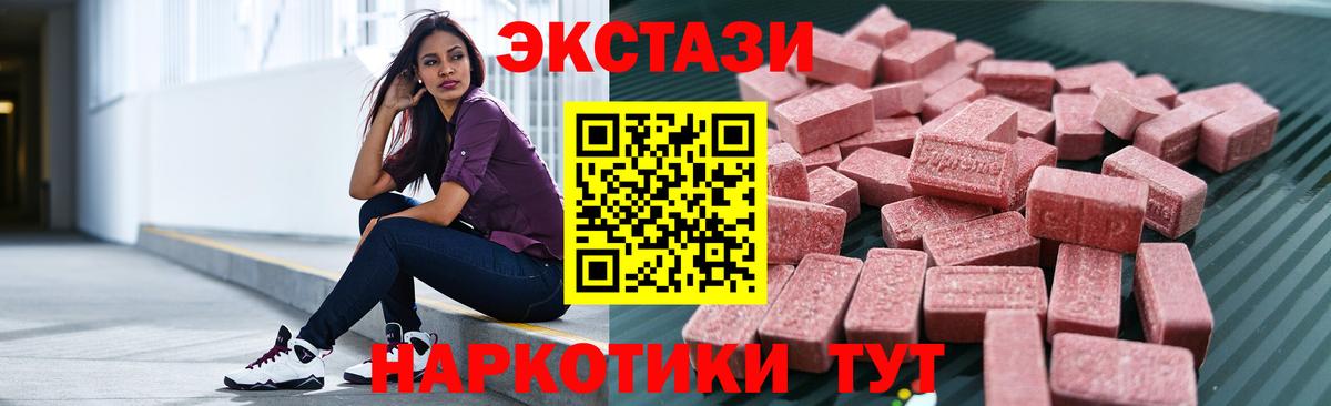 Экстази  Экстази 300 mg  даркнет состав  Среднеуральск  ЭКСТАЗИ mix  Вход с VPN 