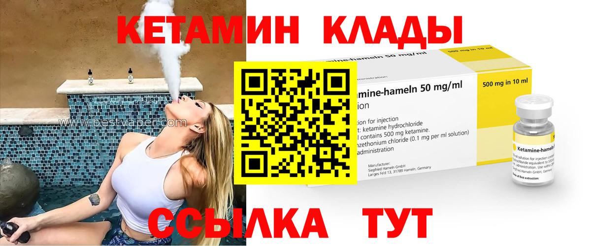Кетамин VHQ Среднеуральск