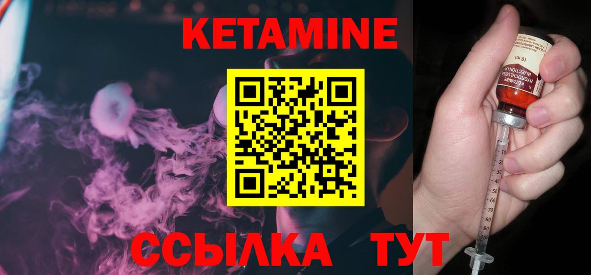 Среднеуральск  КЕТАМИН ketamine  Вход с VPN 
