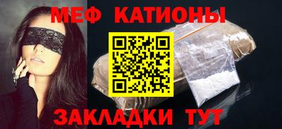 мяу мяу мука Обнинск