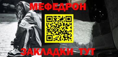 мяу мяу мука Обнинск