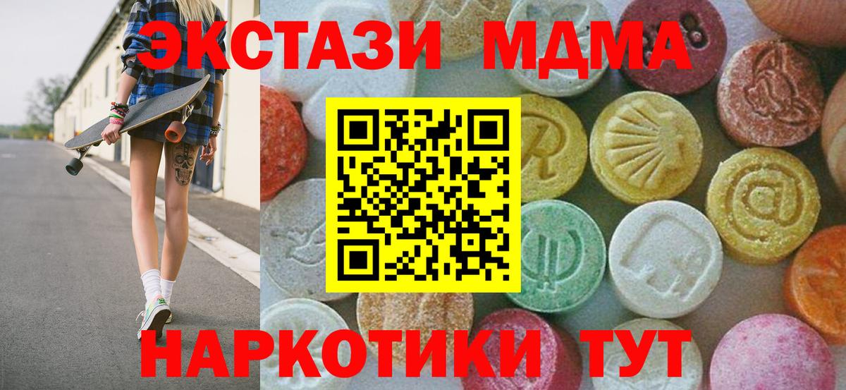 МДМА  МДМА Molly  Вход с VPN  Среднеуральск 