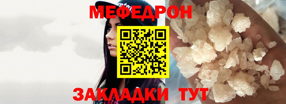 Меф VHQ  Вход с VPN  МЕФ  МЕФ мяу мяу  Мефедрон  Среднеуральск 