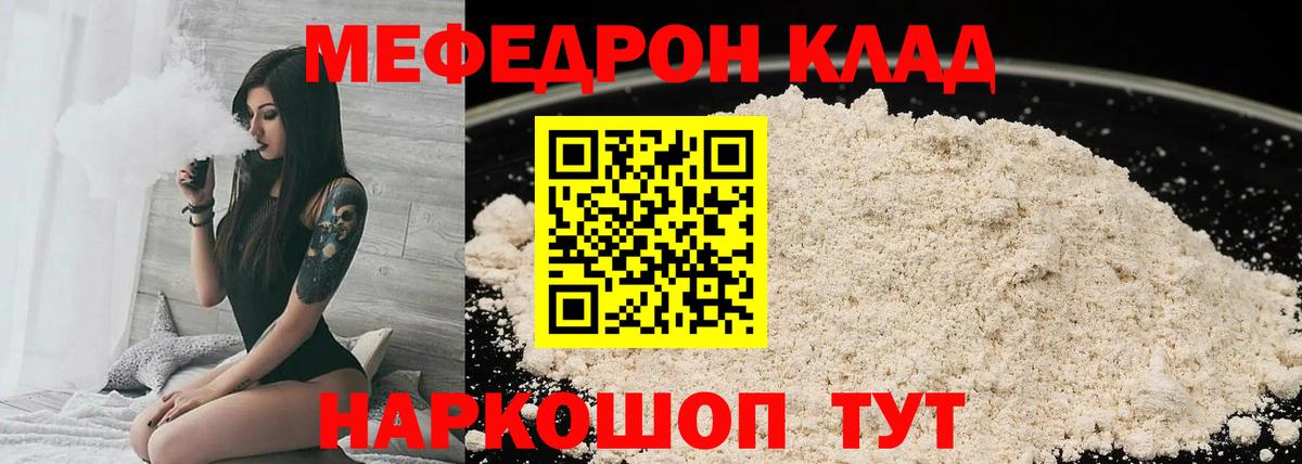 Мефедрон мука Среднеуральск