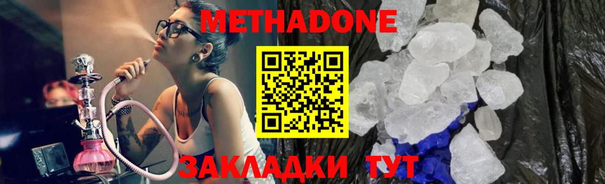 Среднеуральск  МЕТАДОН methadone  Вход с VPN 